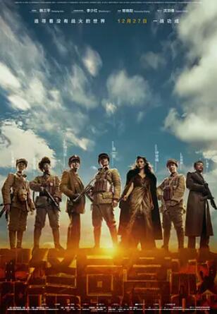 电影：解放·终局营救