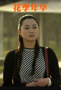 电影：花季年华