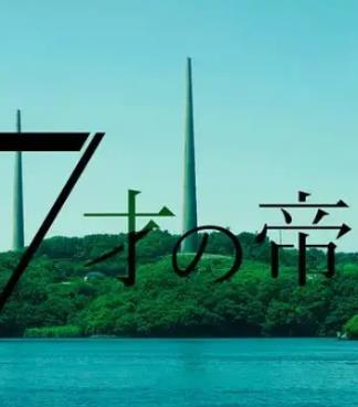 电影:17岁的帝国