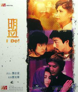 电影:除夕·前世冤·盟