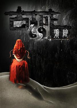 电影:古城69号院