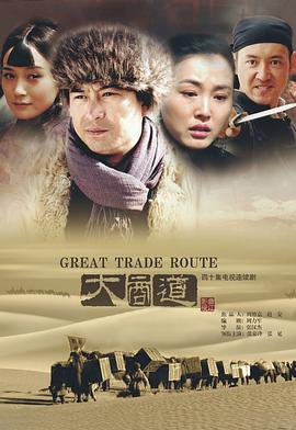 电影:云飞丝路天