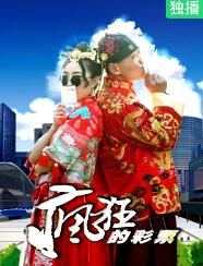 电影：疯狂的彩票