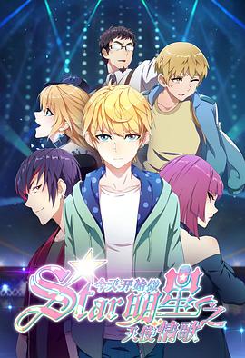 电影：今天开始做明星之天使情歌