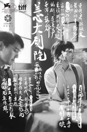 电影:兰心大剧院