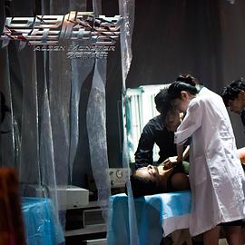 电影:异星怪兽之荒野求生