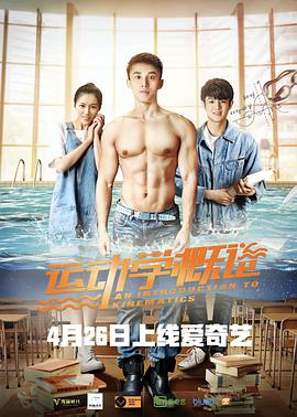 电影：运动学概论