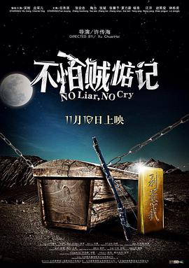 电影：不怕贼惦记