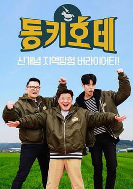 电影：尹正修的堂吉诃德