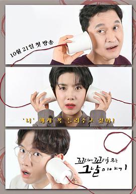 电影：环环相扣的老故事第三季