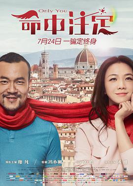 电影：命中注定