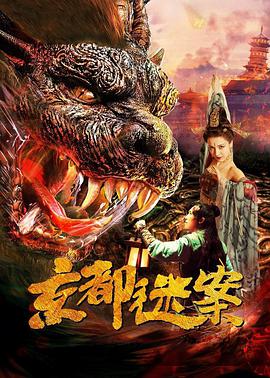 电影：京都迷案