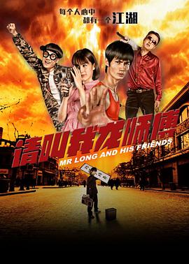电影:请叫我龙师傅