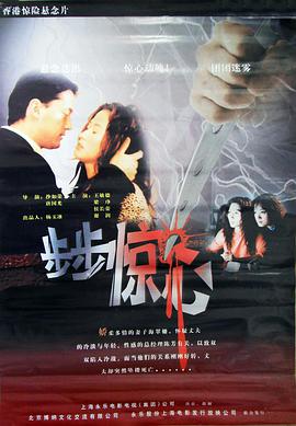 电影:步步惊心(2001)