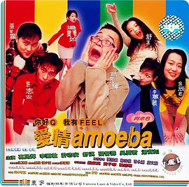 电影:我对你有感觉