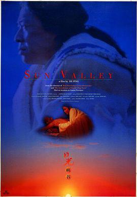 电影：日光峡谷