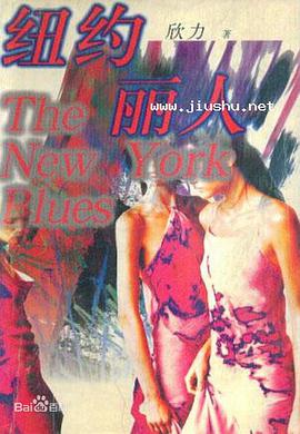 电影：纽约丽人