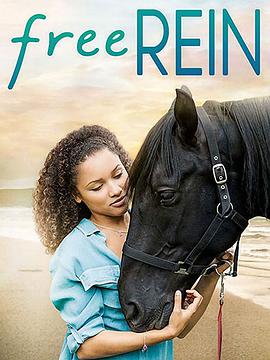 电影:自由之缰第一季