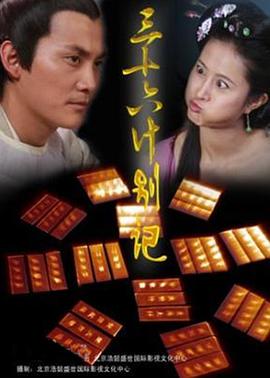 电影:宫廷计中计