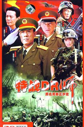 电影:青春正步走