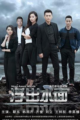 电影:守卫者·浮出水面