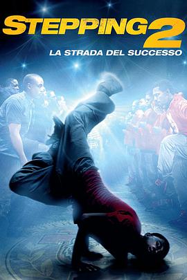电影:街舞少年2