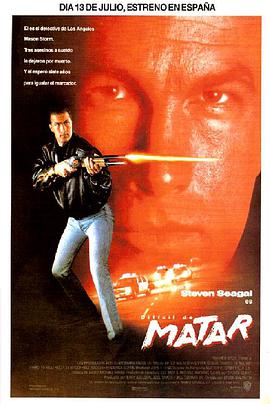 电影：七年风暴