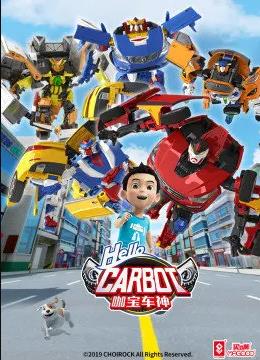 电影:神奇的朋友2_咖宝车神