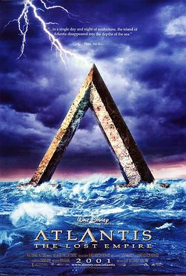 电影：亚特兰蒂斯：失落的帝国