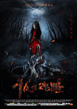 电影:午夜惊魂路