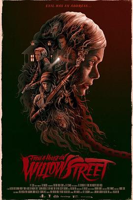 电影：柳树街鬼屋