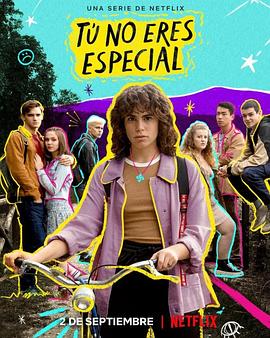 电影:你并不特别