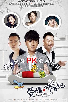 电影:囧爸的爱情生活