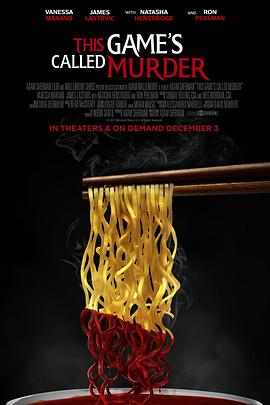 电影:谋杀游戏