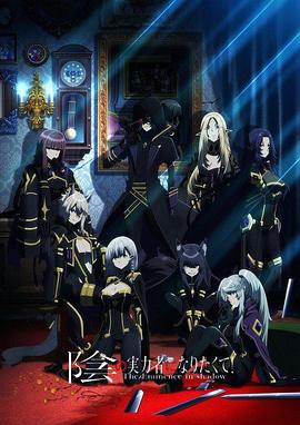 电影：想要成为影之实力者！