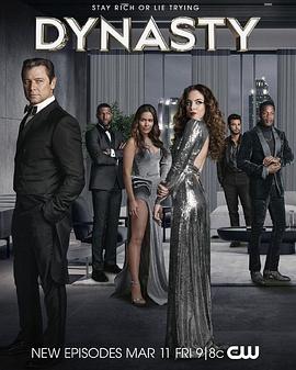 电影:新豪门恩怨第五季