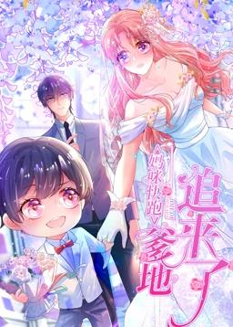 电影：妈咪快跑：爹地追来了动态漫画