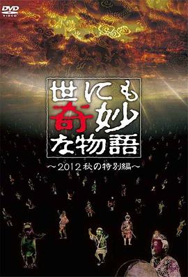 电影:世界奇妙物语