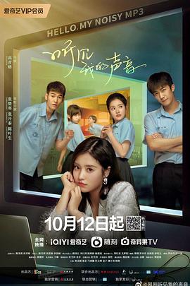 电影：听见我的声音