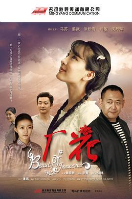 电影：厂花