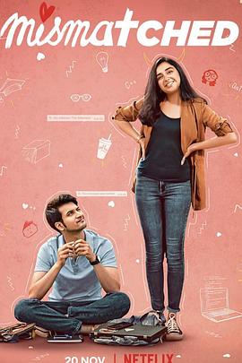 电影：阴错阳差第一季