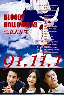 电影:派克式左轮