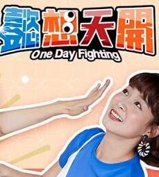 电影：懿想天开