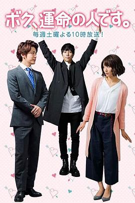 电影：我命中注定的人