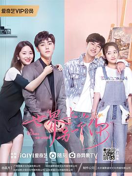 电影:世界上另一个你