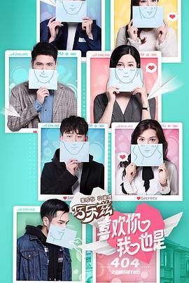 电影：喜欢你我也是第一季