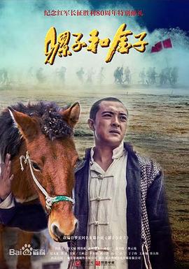 电影：骡子和金子