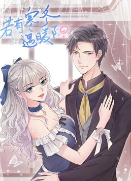 电影：若有寒冬遇暖阳动态漫画