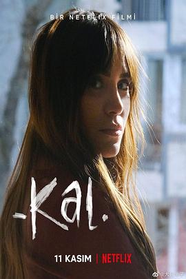 电影:请不要离开我