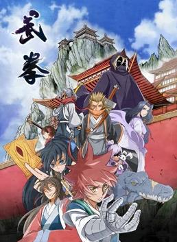 电影：武拳动态漫画